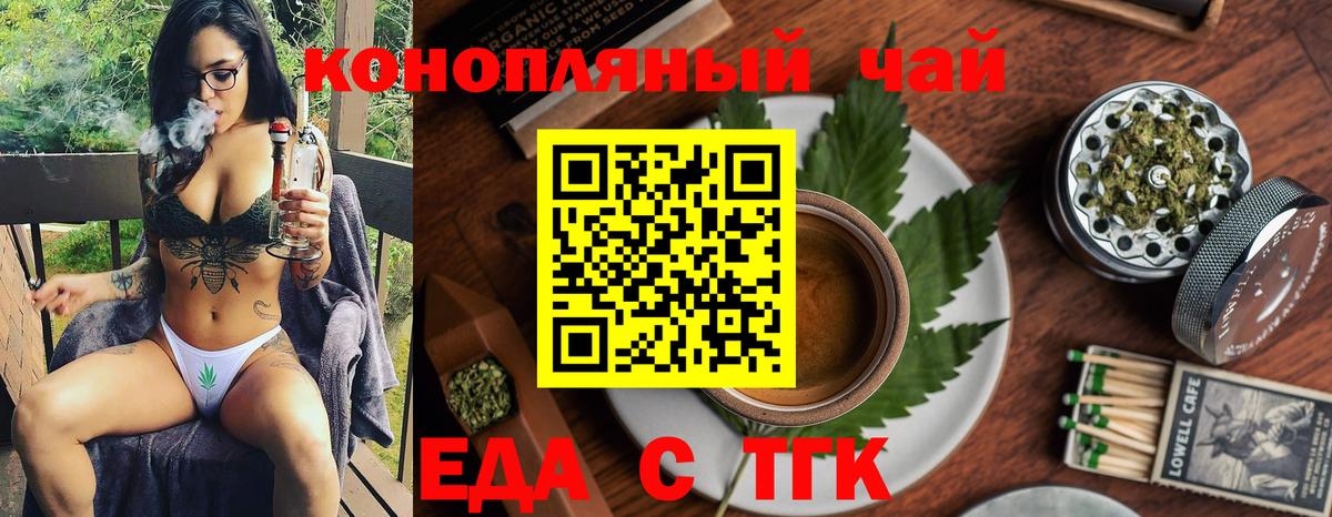 Canna-Cookies конопля  Вход с VPN  Волхов 