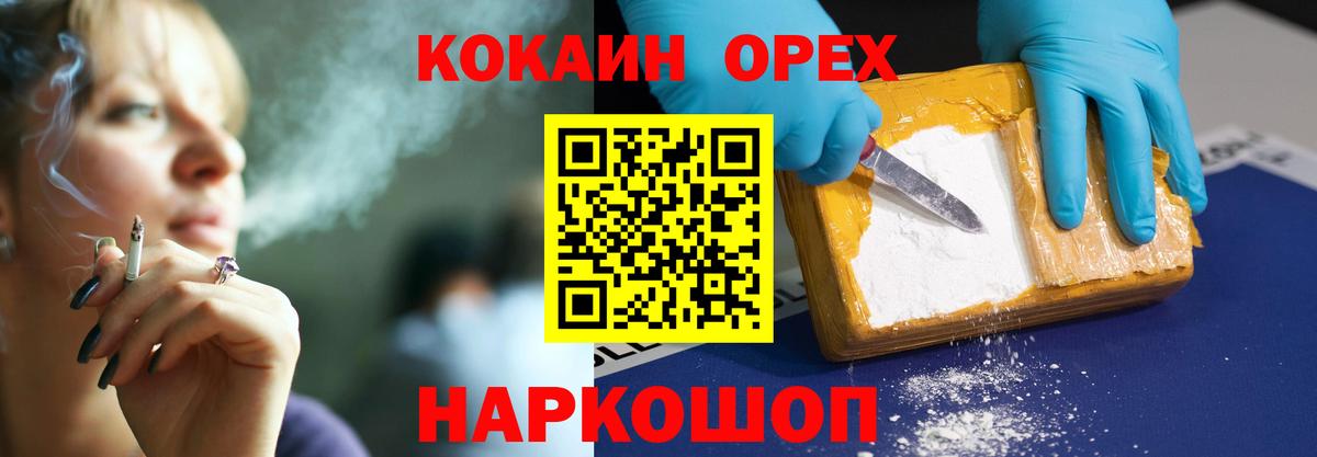 Кокаин 98% Волхов