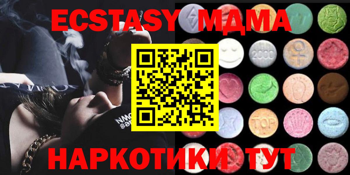 Ecstasy круглые  Вход с VPN  Экстази  Волхов 