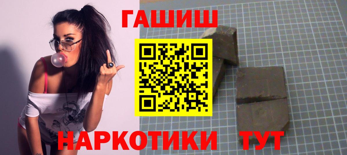 Волхов  магазин продажи   Вход с VPN  ГАШ hashish  ГАШИШ 
