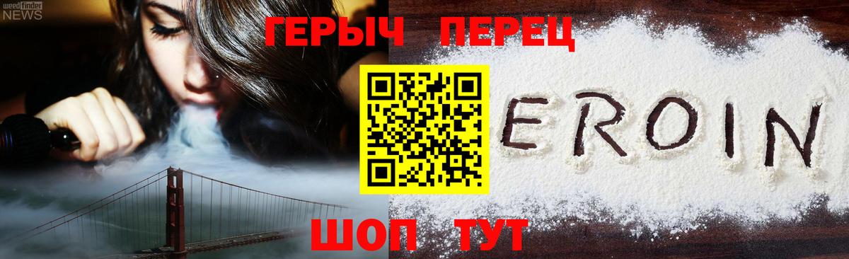 Героин афганец  Вход с VPN  Волхов 