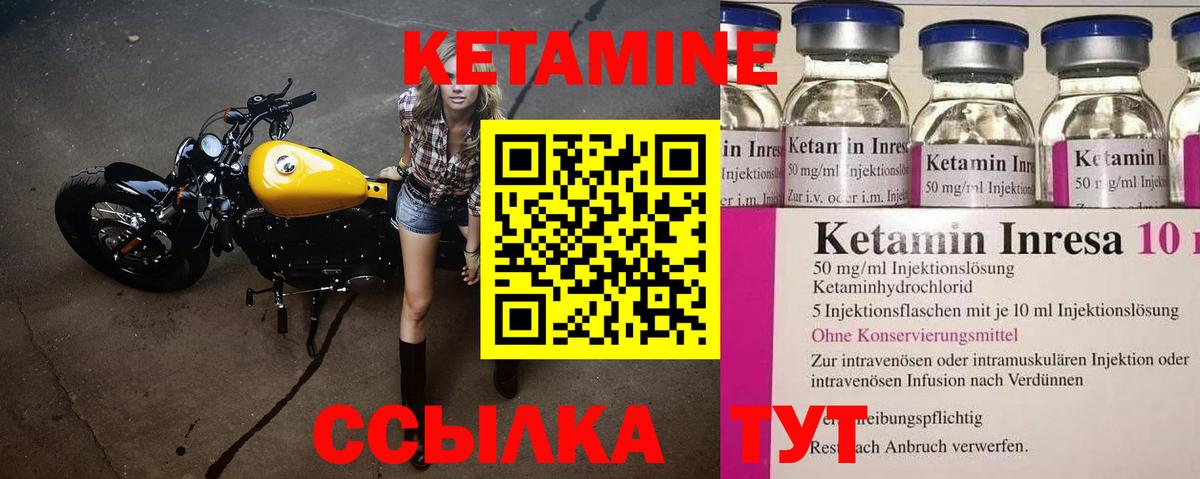 Волхов  КЕТАМИН ketamine  Вход с VPN 