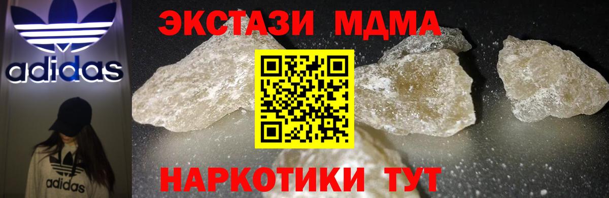 MDMA crystal  Вход с VPN  MDMA Molly  MDMA  Волхов 