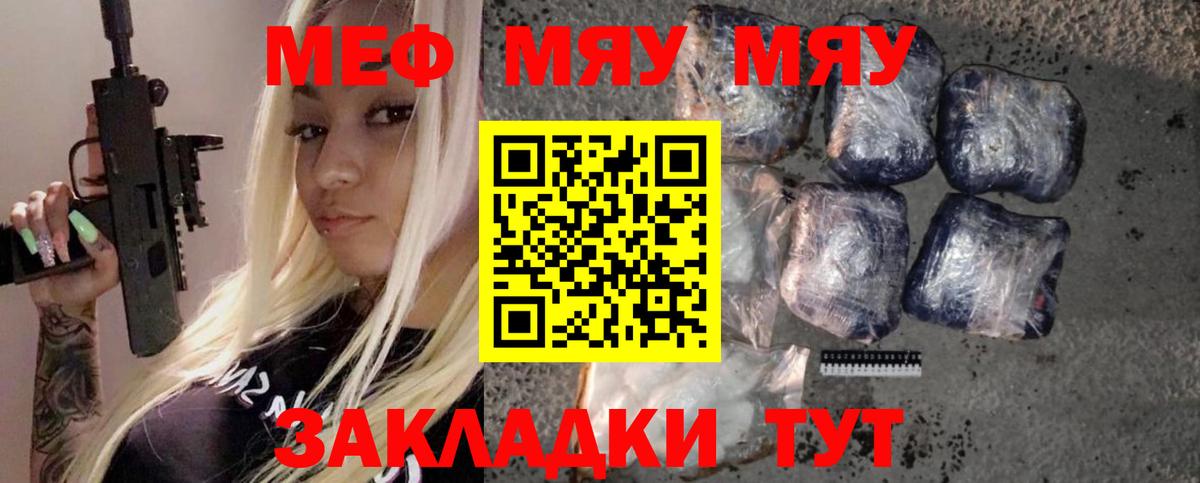 Волхов  МЯУ-МЯУ mephedrone  МЕФ mephedrone  МЯУ-МЯУ  МЕФ  Вход с VPN 