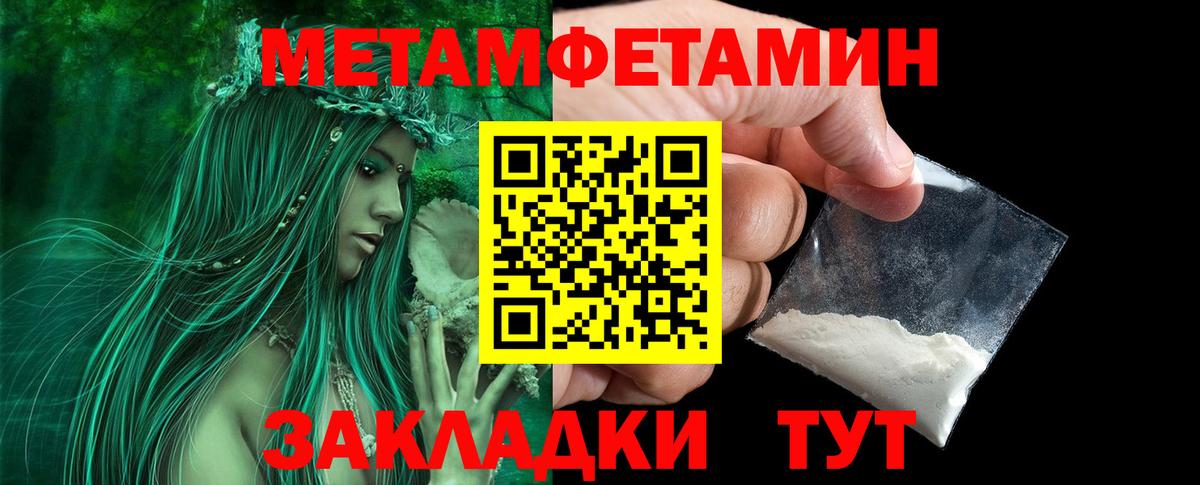 МЕТАМФЕТАМИН кристалл  Вход с VPN  МЕТАМФЕТАМИН кристалл  Волхов 