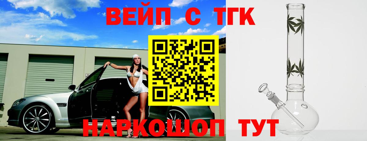 Дистиллят ТГК THC oil  Вход с VPN  Волхов 
